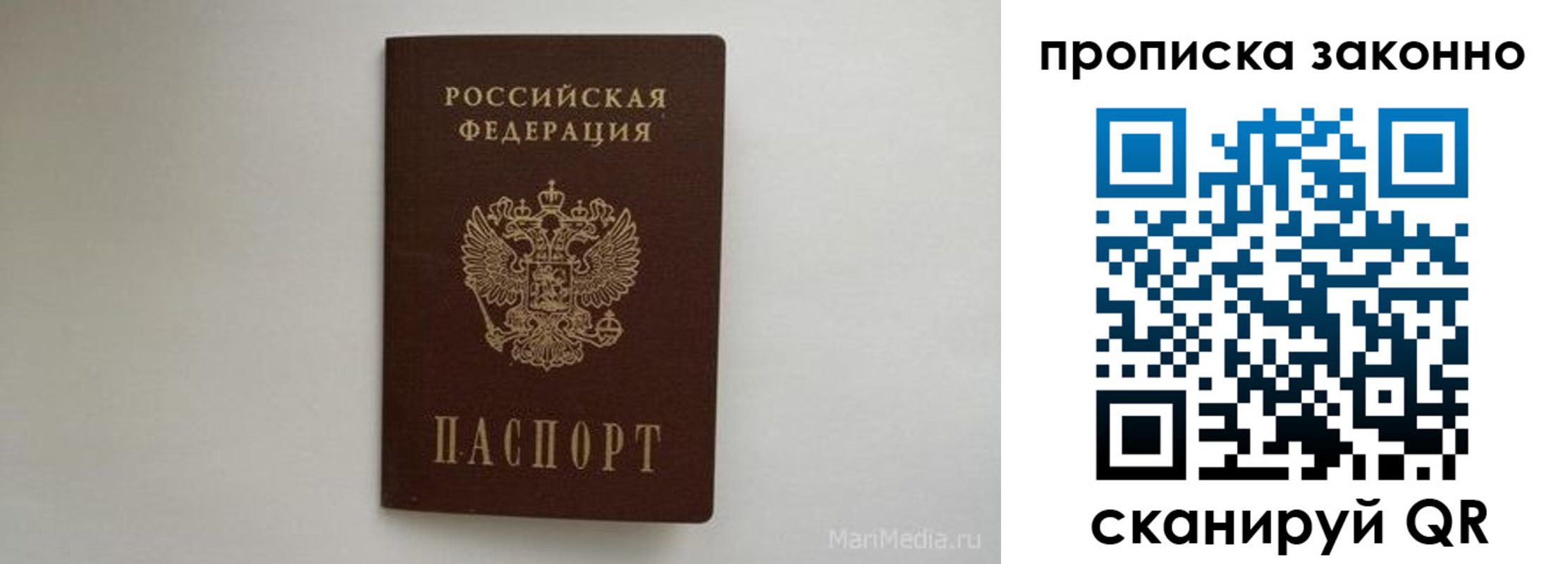 прописка для кредита в Котельниково