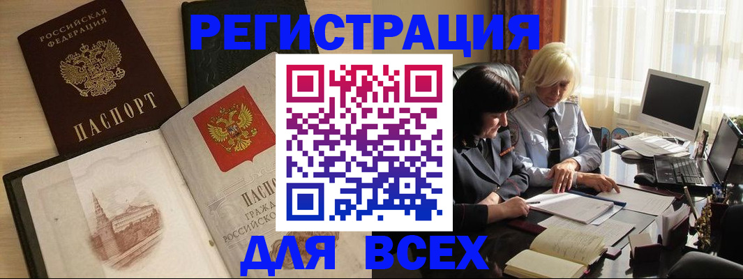 временная регистрация законно в Котельниково