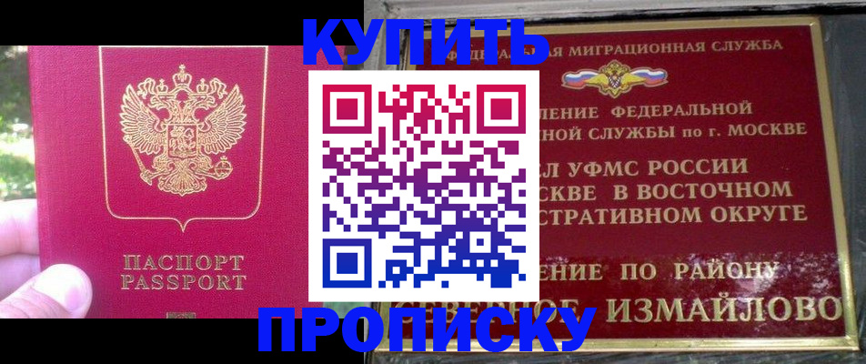 прописка паспорт в Котельниково