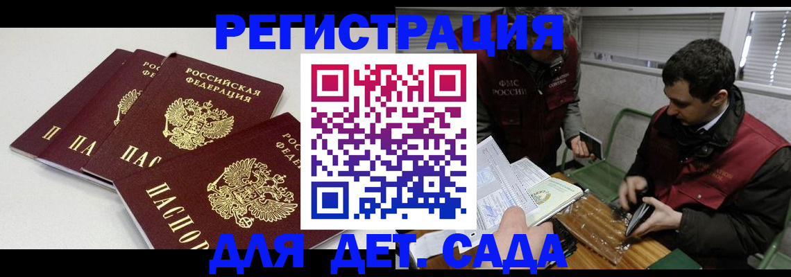 прописка гарантия в Котельниково