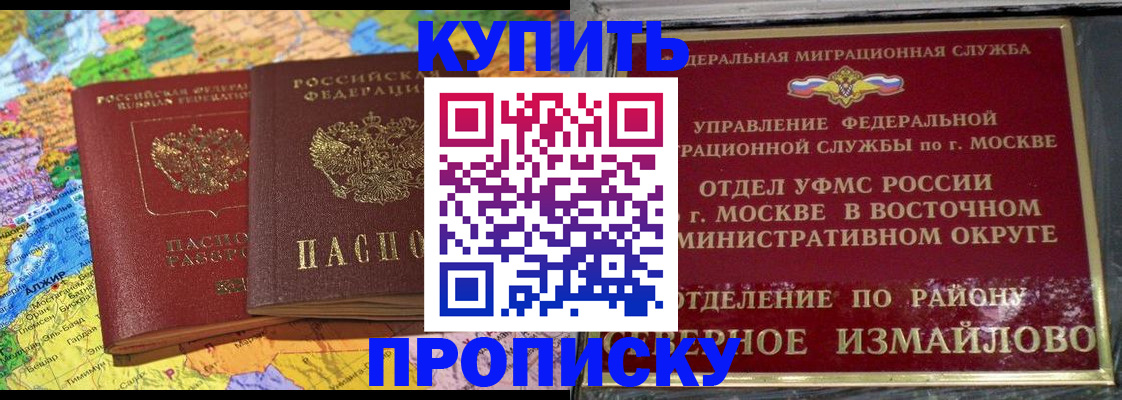 временная регистрация для всех в Котельниково