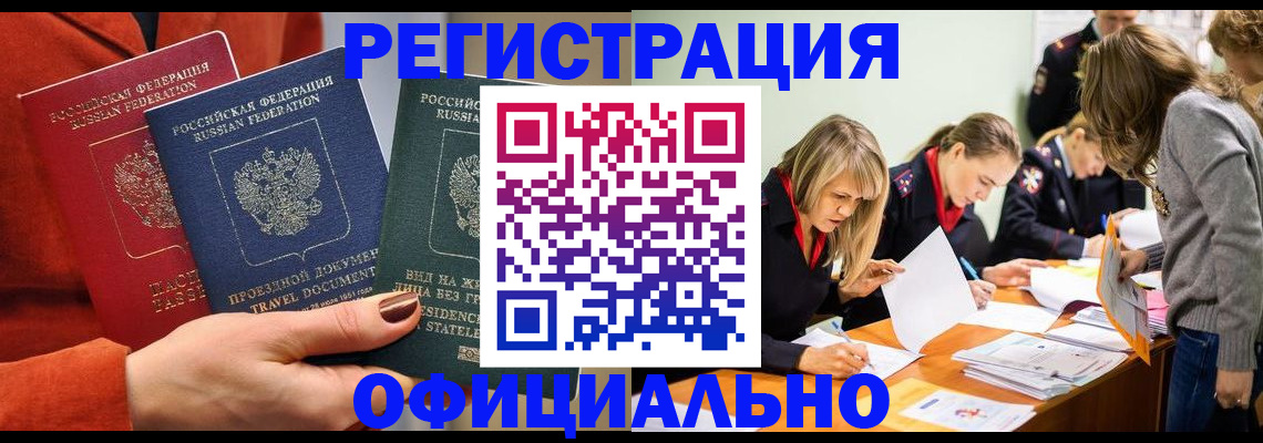 прописка для военкомата в Котельниково